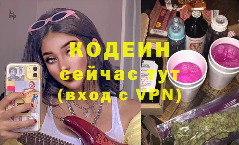 купить   МЕГА ссылки  Кодеиновый сироп Lean Purple Drank  Кизилюрт 