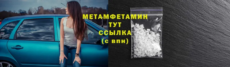 Первитин Methamphetamine  что такое   Кизилюрт 